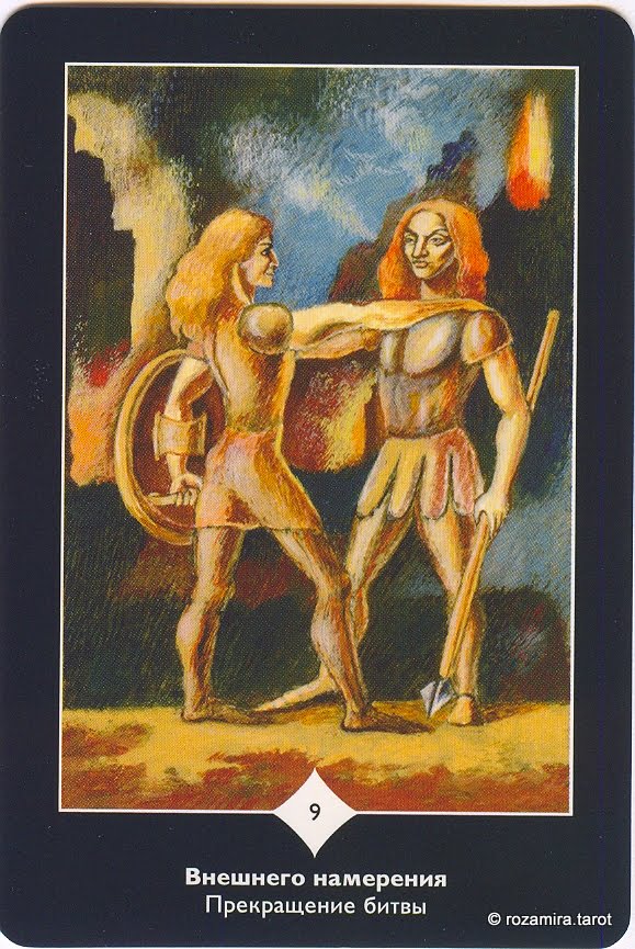 Таро пространства вариантов